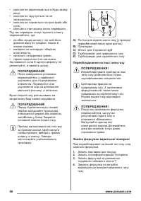 Страница 56