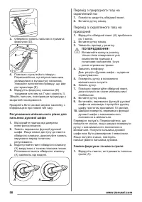 Страница 58