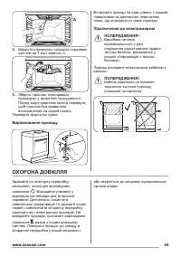 Страница 59