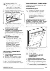 Страница 13