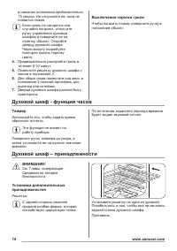 Страница 14