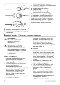 Страница 16