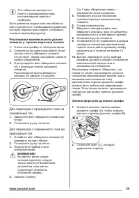 Страница 29