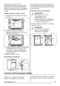 Страница 31