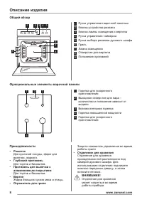 Страница 8