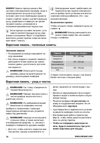 Страница 10