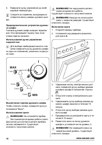 Страница 12