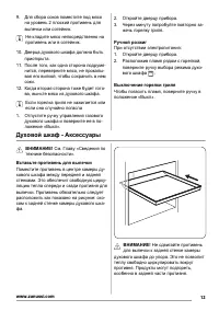 Страница 13