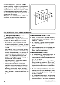 Страница 14