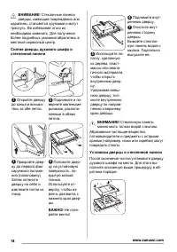 Страница 18