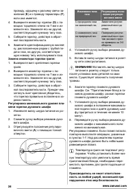 Страница 24