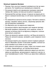 Страница 27