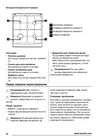 Страница 32