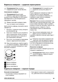 Страница 33