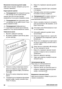 Страница 36