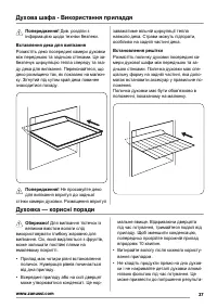 Страница 37