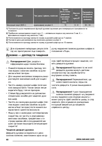Страница 40