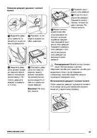Страница 41