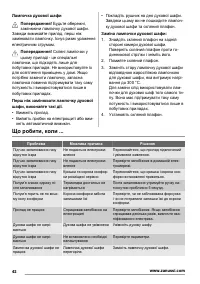 Страница 42