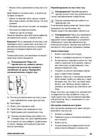 Страница 45