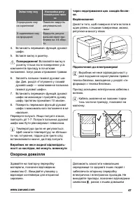 Страница 47
