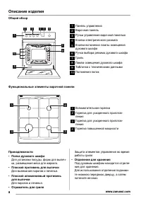 Страница 8