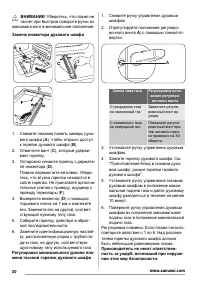 Страница 20