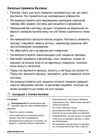 Страница 23