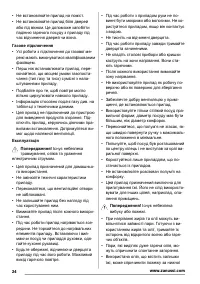 Страница 24