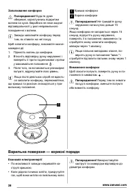 Страница 28