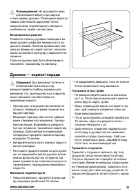 Страница 31