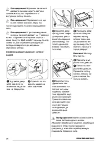 Страница 34