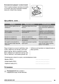Страница 35