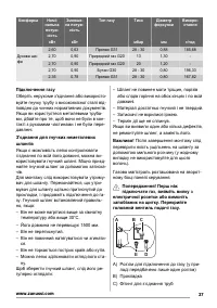Страница 37