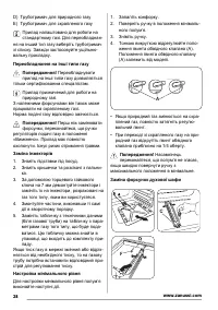 Страница 38