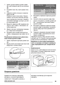 Страница 39