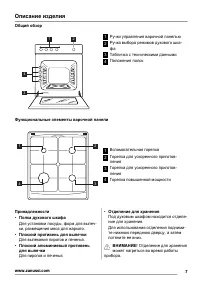Страница 7