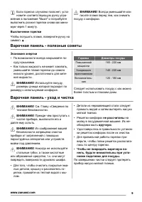Страница 9