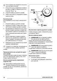 Страница 12