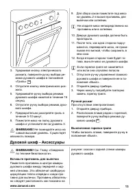 Страница 13