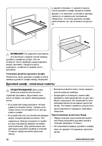 Страница 14
