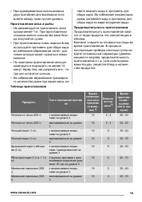 Страница 15