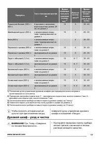 Страница 17
