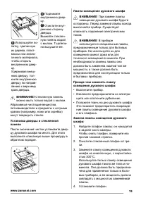 Страница 19