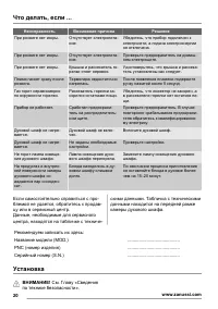 Страница 20