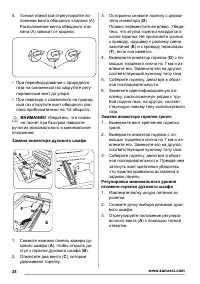 Страница 24
