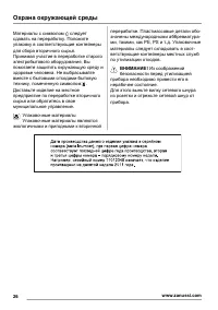Страница 26