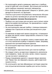 Страница 3