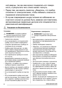 Страница 4
