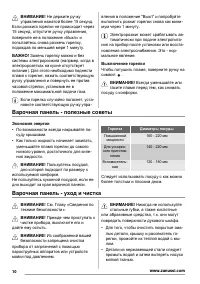 Страница 10